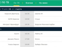 Край на футболната "суша", много мачове на живо в родния ефир от днес