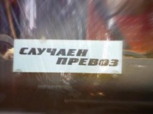 Собственици на фирми за случаен превоз ще протестират в Пловдив