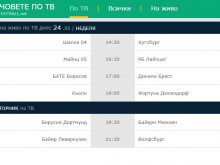 Дортмунд - Байерн и още много мачове в родния ефир, вижте точната програма