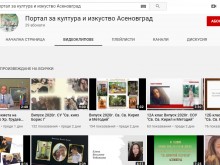 Онлайн порталът на Асеновград ще излъчи събития от празника на града