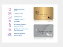 С новата безплатна карта от EasyPay проследявате движенията и наличностите във Viber