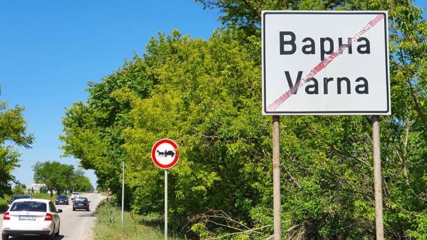 Радио Варна
Поставеният пътен знак в участъка от пътя Варна –