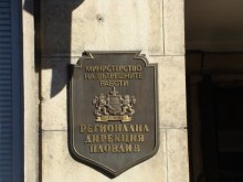 Разбиха група за фалшифициране на пари