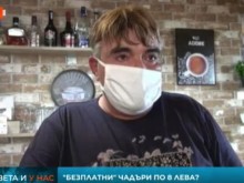 Заведение в Бургас: Кафе вътре - 2 лева, на плажа - 8!
