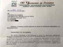Източва ли се с фиктивни договори "Чистота"? Какво крият от предприятието?
