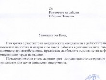 Синдикати искат бонуси за медиците, работили в училищата по време на матурите