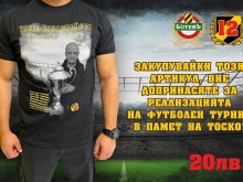 Феновете на Ботев организират турнир в памет на Тоско
