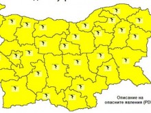 Ново предупреждение за сряда за цялата страна