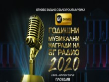 Куп родни звезди на годишните музикални награди на БГ Радио в Пловдив