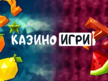 Топ 3 най-добри слотове онлайн в казино-игри.бг