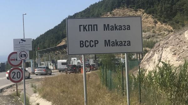 БГНЕС
Допълнителни проверки на всички влизащи в Гърция през пункт Маказа