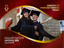 Нови специалности за технолози на английски и френски език в УХТ