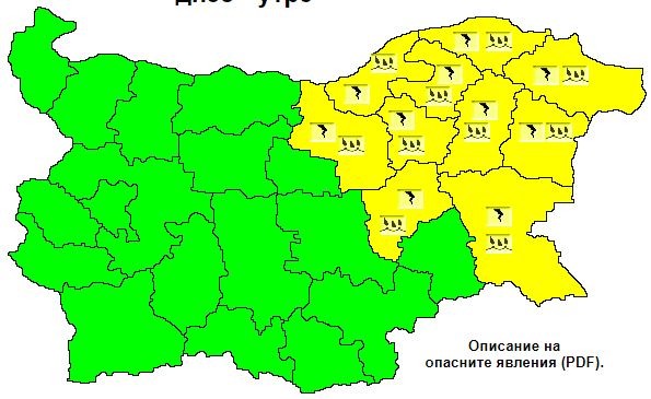 "Жълт" код за част от страната