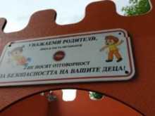 Некадърно поставена табела застрашава деца в Пловдив