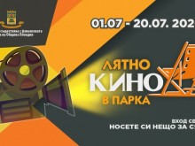 "Лятно кино в парка" се завърна в Пловдив с невероятни заглавия