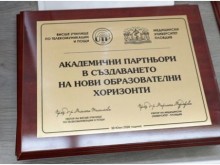 Медицински университет-Пловдив създава хибридна магистърски програма