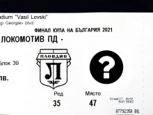 Нов хит в мрежата: Пуснаха билети за следващия финал за Купата