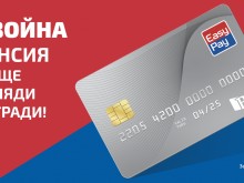 Пенсията вече може да бъде получавана в EasyPay, двойни пенсии ще се раздават през лятото