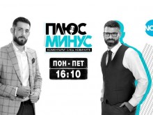 NOVA спира "Плюс-минус", на негово място - турски сериал