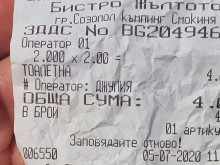 2 лева за тоалетна по морето, ето къде точно!