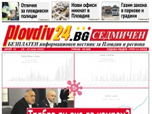 Новият брой на Plovdiv24.bg Седмичен е по щендерите