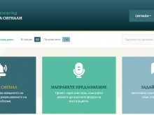 Онлайн Порталът за сигнали на Асеновград функционира успешно вече 5 месеца