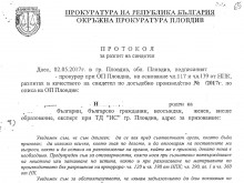 Прокуратурата показа част от иззетите от кабинета на Пламен Узунов документи