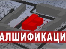 ИК: Строежът зад Юбилейния блок е стартиран с фалшифицирани подписи