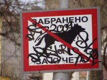 Определиха местата за разхождане на кучета в "Централен"