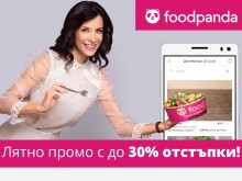 Възползвай се от летни промоции с до 30% отстъпка от foodpanda