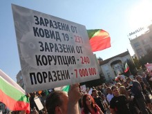 Протестите срещу правителството продължават