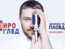 Любим певец с концерт на Античния театър в Пловдив