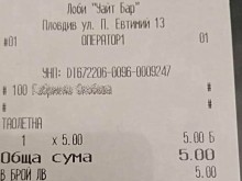 Скандална такса в заведение в Пловдив изнерви клиентите!