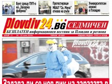 Новият брой на Plovdiv24.bg Седмичен е по щендерите