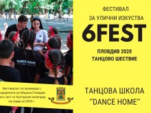 Уличният фестивал 6Fest прави танцово шествие по Главната в Пловдив