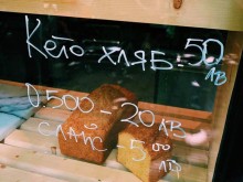 Как е възможно самун хляб да струва 50 лева?