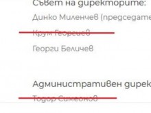 Фенове на Спартак поискаха оставки и обявиха: Със стари ... нов бардак не се прави