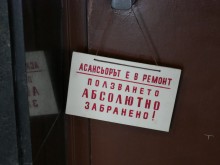 Важна 12-етажна административна сграда в Пловдив остана без асансьори