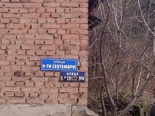 Пловдивски адвокат: Не е нормално улица в Калофер да се казва "9-ти септември"