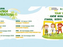 Банка ДСК тръгва на турне с National Geographiс Kids Tour 2020