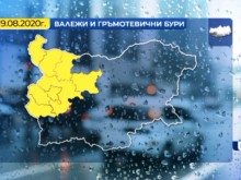 "Жълт" код за обилни валежи