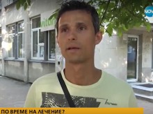 Мъж от Пловдив твърди, че е пострадал след лечение в една от поликлиниките
