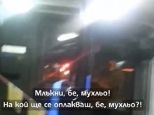 Грозни сцени в градския транспорт, шофьор налетя на пътник