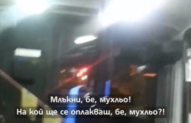 Aгресия в градския транспорт Шофьор на тролейбус номер 9 обижда