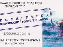 Предстои откриване на Националните есенни изложби в Пловдив