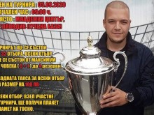 Теглят жребия за турнира в памет на Тоско Бозаджийски