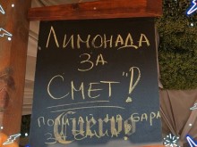 Бар в Поморие подарява разхлаждаща напитка срещу събрани фасове от плажа