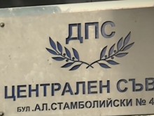 ДПС няма да подкрепи ГЕРБ за нова конституция и за Велико народно събрание
