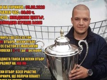 Петима футболисти на Ботев ще раздават автографи по време на турнир в памет на Тоско