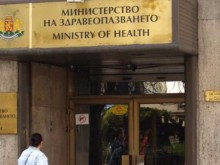Важно съобщение от министерството на здравеопазването!